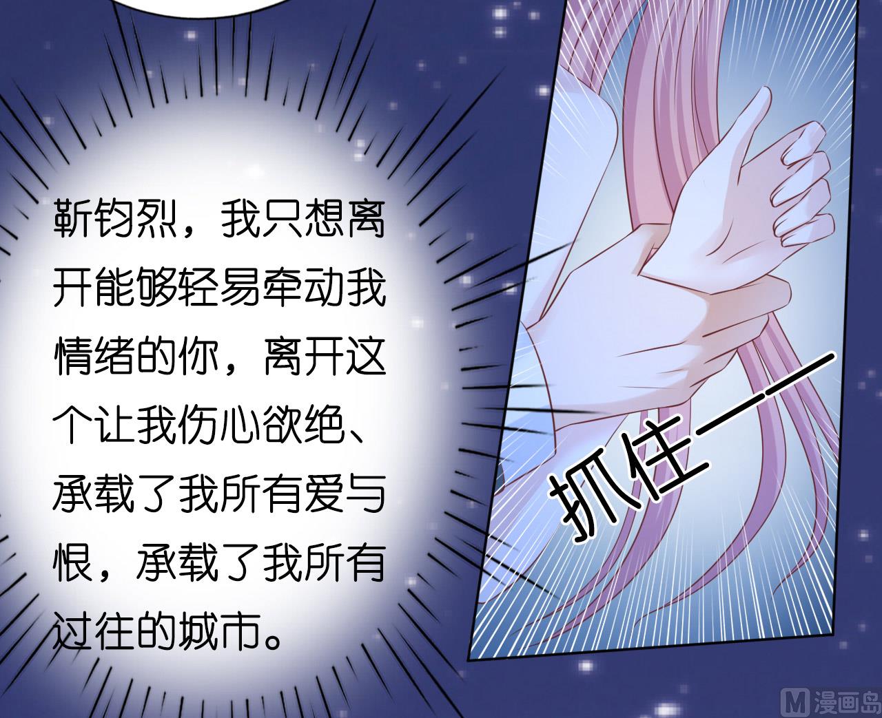 蜜桃恋人之烈爱知夏韩漫全集-第221话 拒绝结婚无删减无遮挡章节图片 