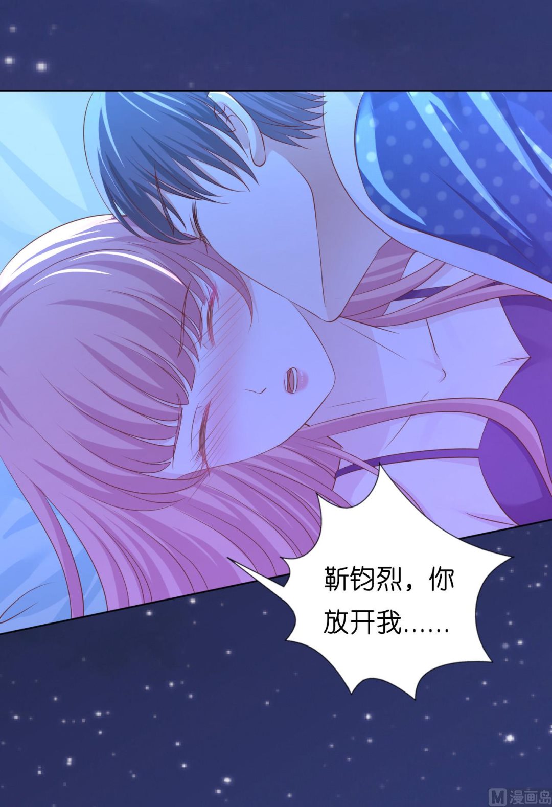 蜜桃恋人之烈爱知夏韩漫全集-第221话 拒绝结婚无删减无遮挡章节图片 