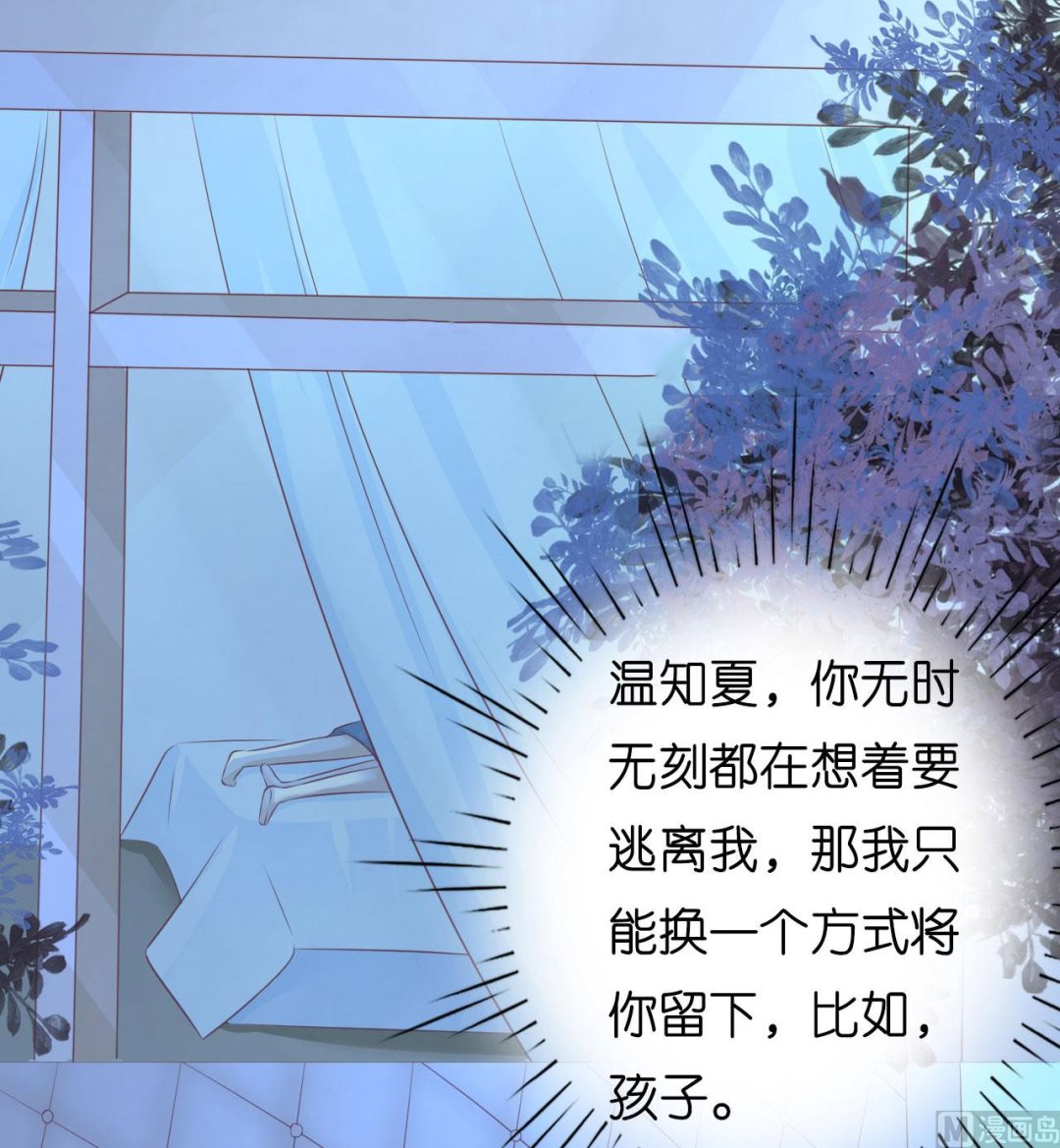 蜜桃恋人之烈爱知夏韩漫全集-第221话 拒绝结婚无删减无遮挡章节图片 