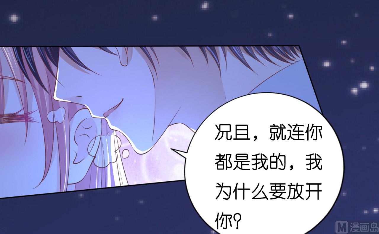 蜜桃恋人之烈爱知夏韩漫全集-第221话 拒绝结婚无删减无遮挡章节图片 