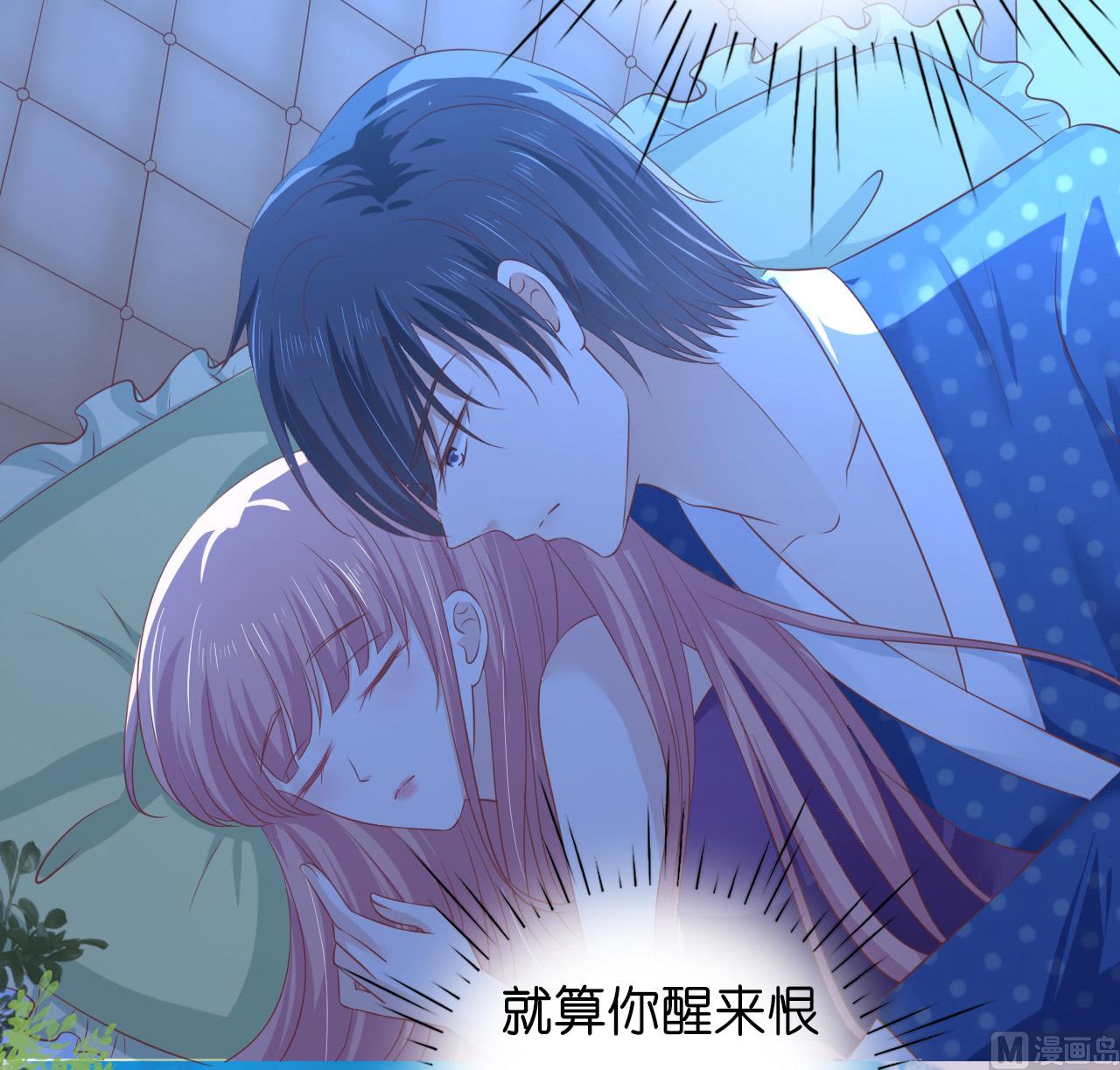 蜜桃恋人之烈爱知夏韩漫全集-第221话 拒绝结婚无删减无遮挡章节图片 