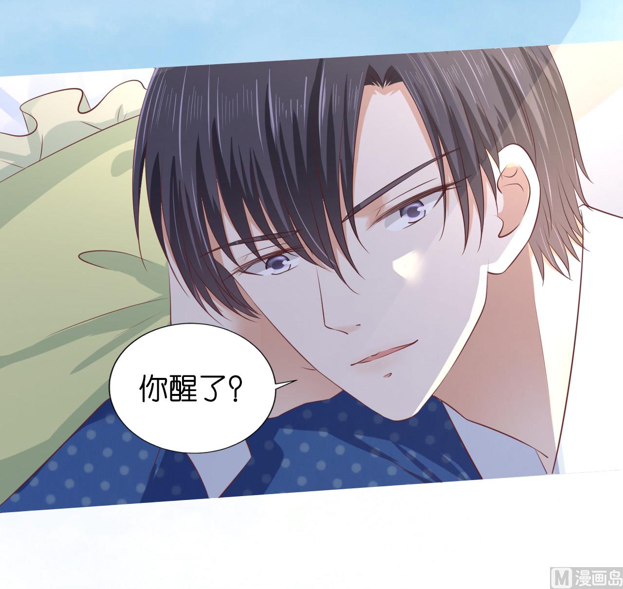蜜桃恋人之烈爱知夏韩漫全集-第221话 拒绝结婚无删减无遮挡章节图片 