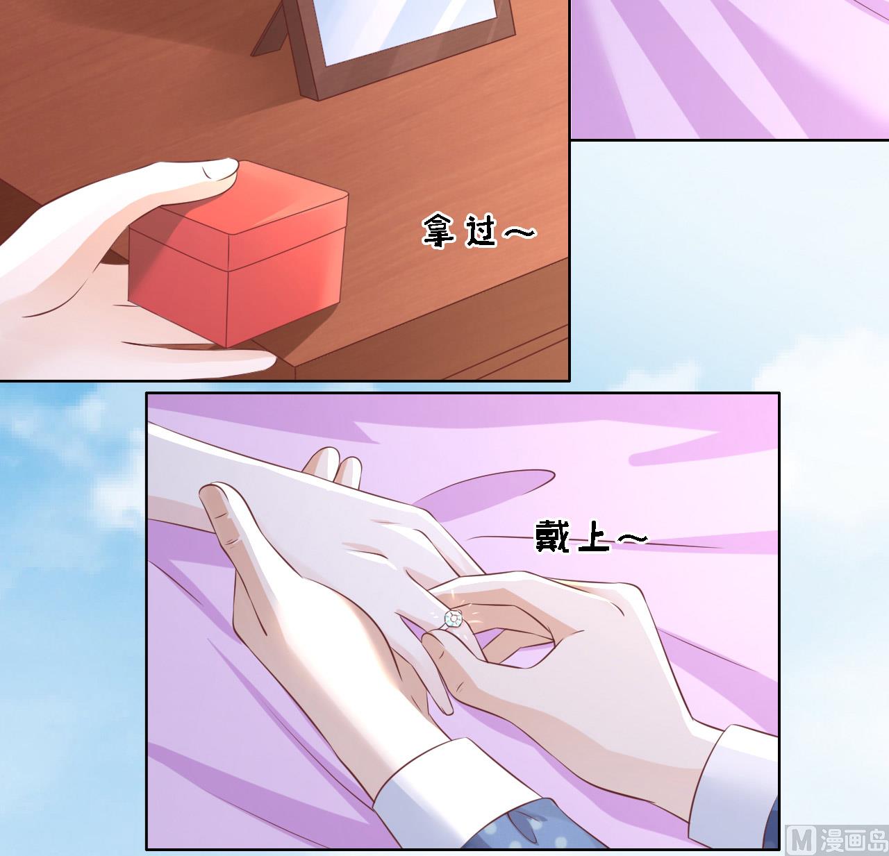 蜜桃恋人之烈爱知夏韩漫全集-第221话 拒绝结婚无删减无遮挡章节图片 