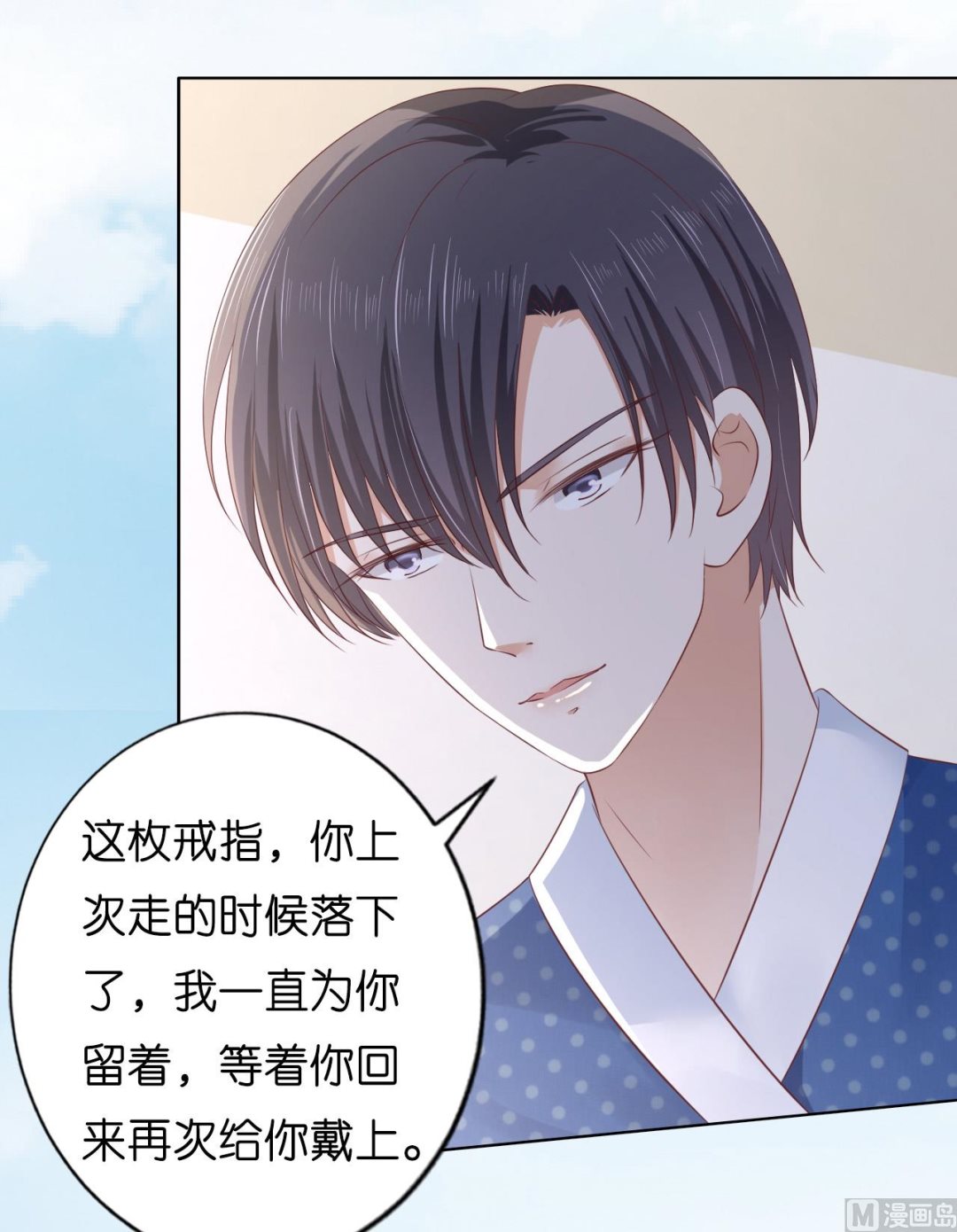 蜜桃恋人之烈爱知夏韩漫全集-第221话 拒绝结婚无删减无遮挡章节图片 