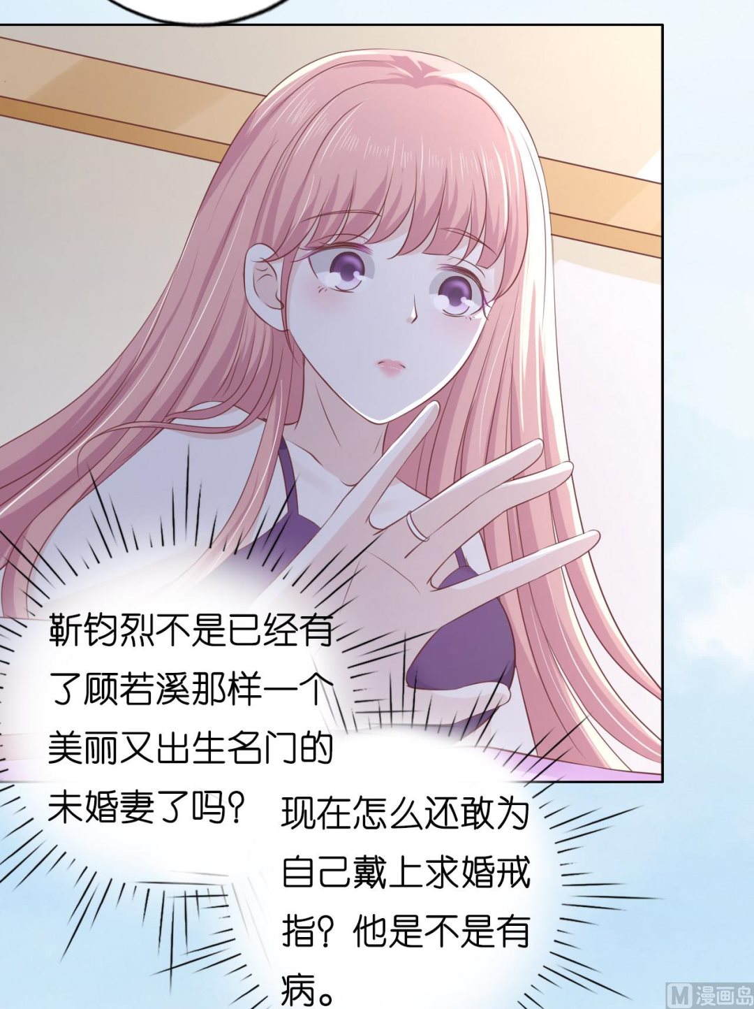 蜜桃恋人之烈爱知夏韩漫全集-第221话 拒绝结婚无删减无遮挡章节图片 