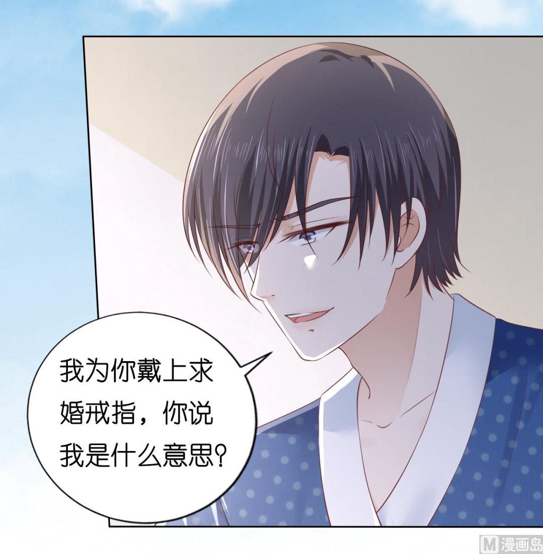 蜜桃恋人之烈爱知夏韩漫全集-第221话 拒绝结婚无删减无遮挡章节图片 