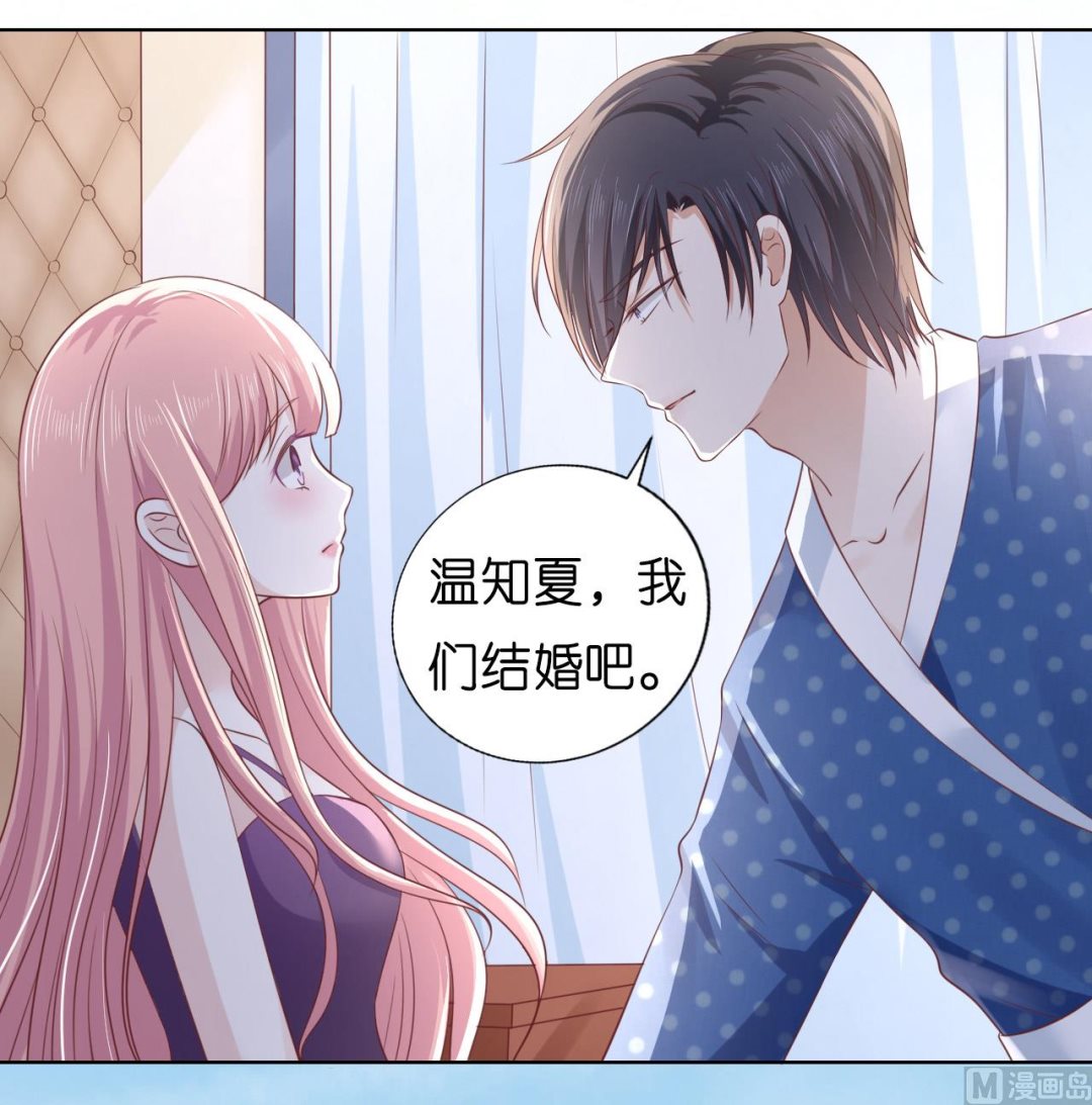 蜜桃恋人之烈爱知夏韩漫全集-第221话 拒绝结婚无删减无遮挡章节图片 