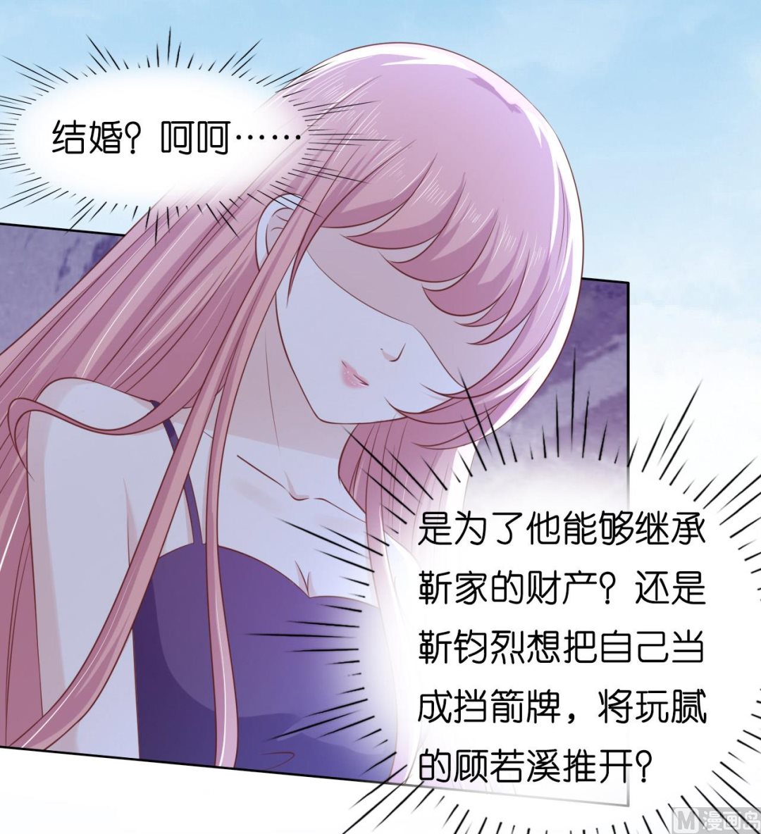 蜜桃恋人之烈爱知夏韩漫全集-第221话 拒绝结婚无删减无遮挡章节图片 