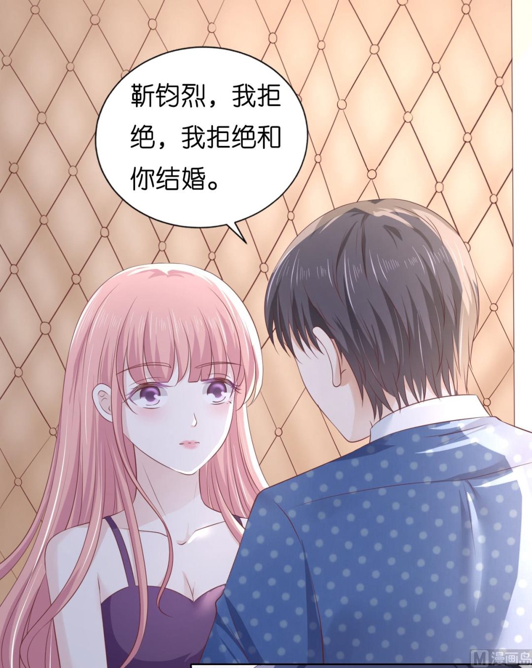 蜜桃恋人之烈爱知夏韩漫全集-第221话 拒绝结婚无删减无遮挡章节图片 