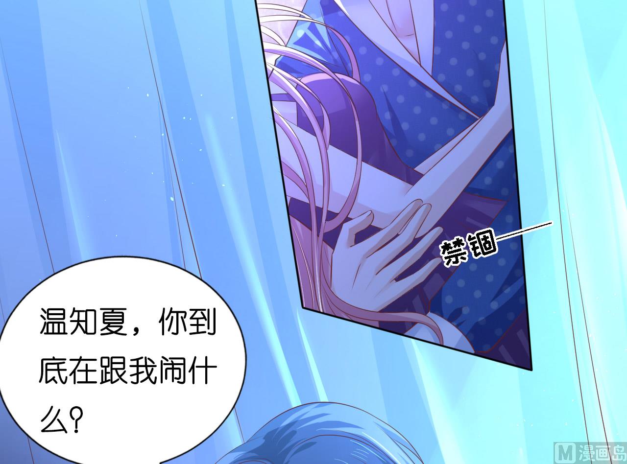 蜜桃恋人之烈爱知夏韩漫全集-第221话 拒绝结婚无删减无遮挡章节图片 
