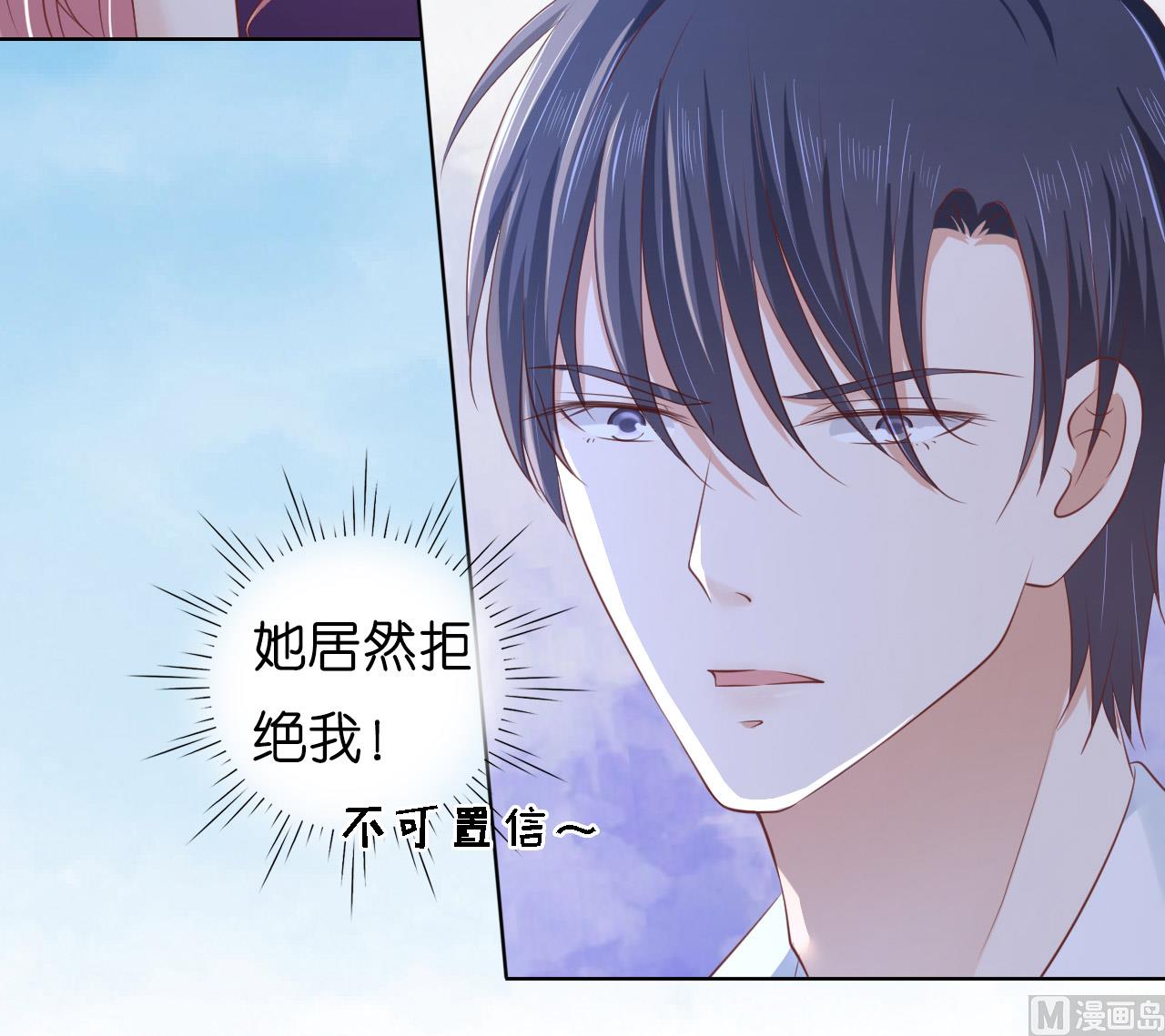 蜜桃恋人之烈爱知夏韩漫全集-第221话 拒绝结婚无删减无遮挡章节图片 