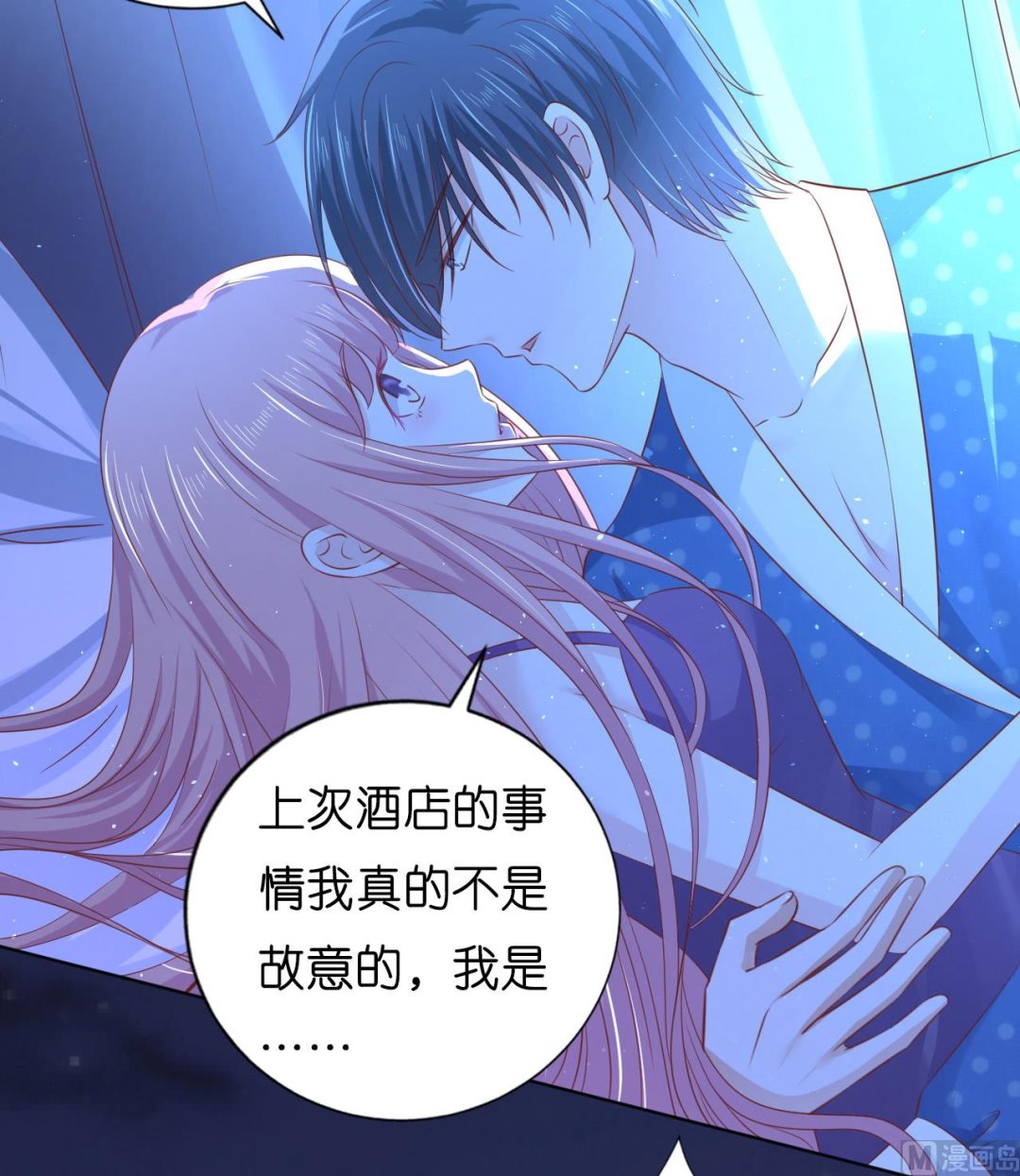 蜜桃恋人之烈爱知夏韩漫全集-第221话 拒绝结婚无删减无遮挡章节图片 