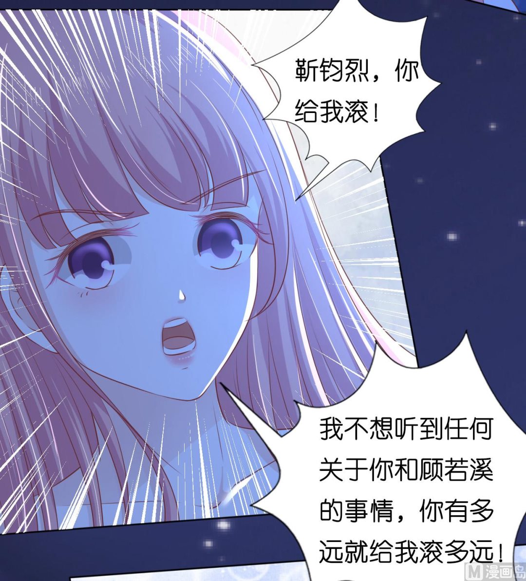 蜜桃恋人之烈爱知夏韩漫全集-第221话 拒绝结婚无删减无遮挡章节图片 