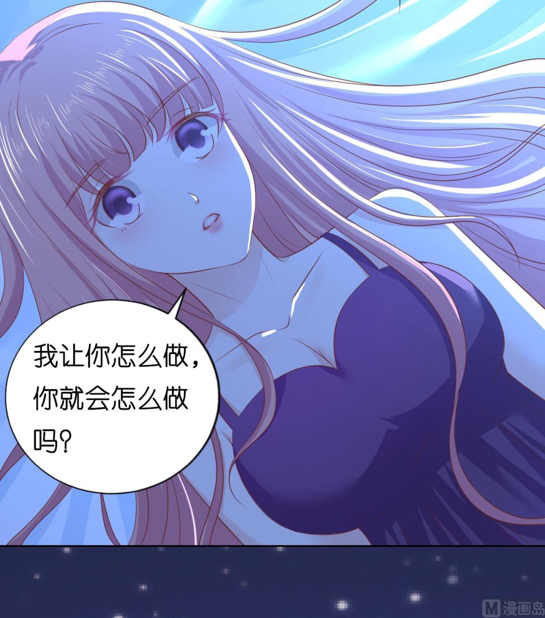 蜜桃恋人之烈爱知夏韩漫全集-第221话 拒绝结婚无删减无遮挡章节图片 