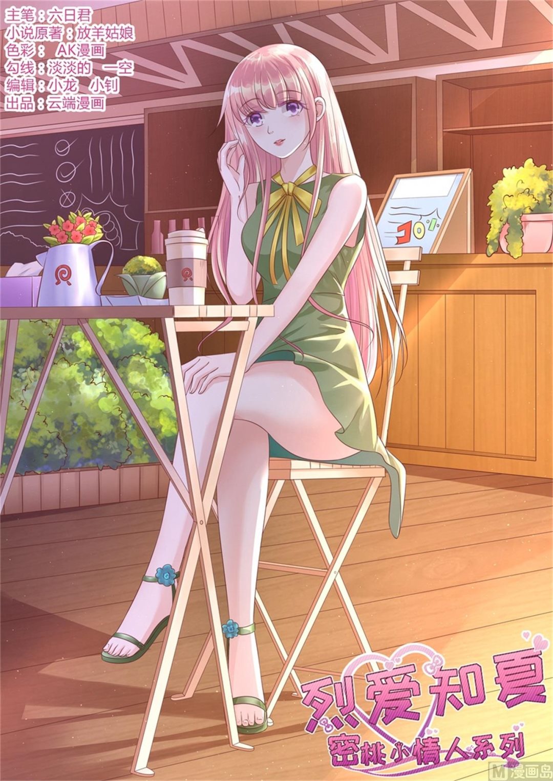蜜桃恋人之烈爱知夏韩漫全集-第222话 怀孕无删减无遮挡章节图片 