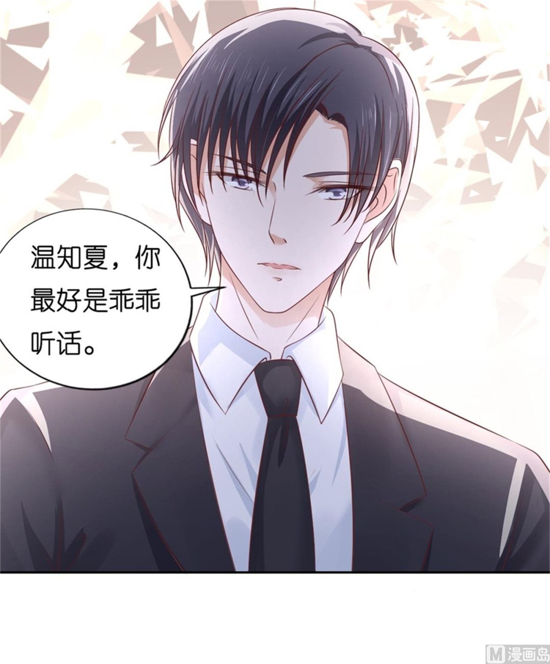 蜜桃恋人之烈爱知夏韩漫全集-第222话 怀孕无删减无遮挡章节图片 