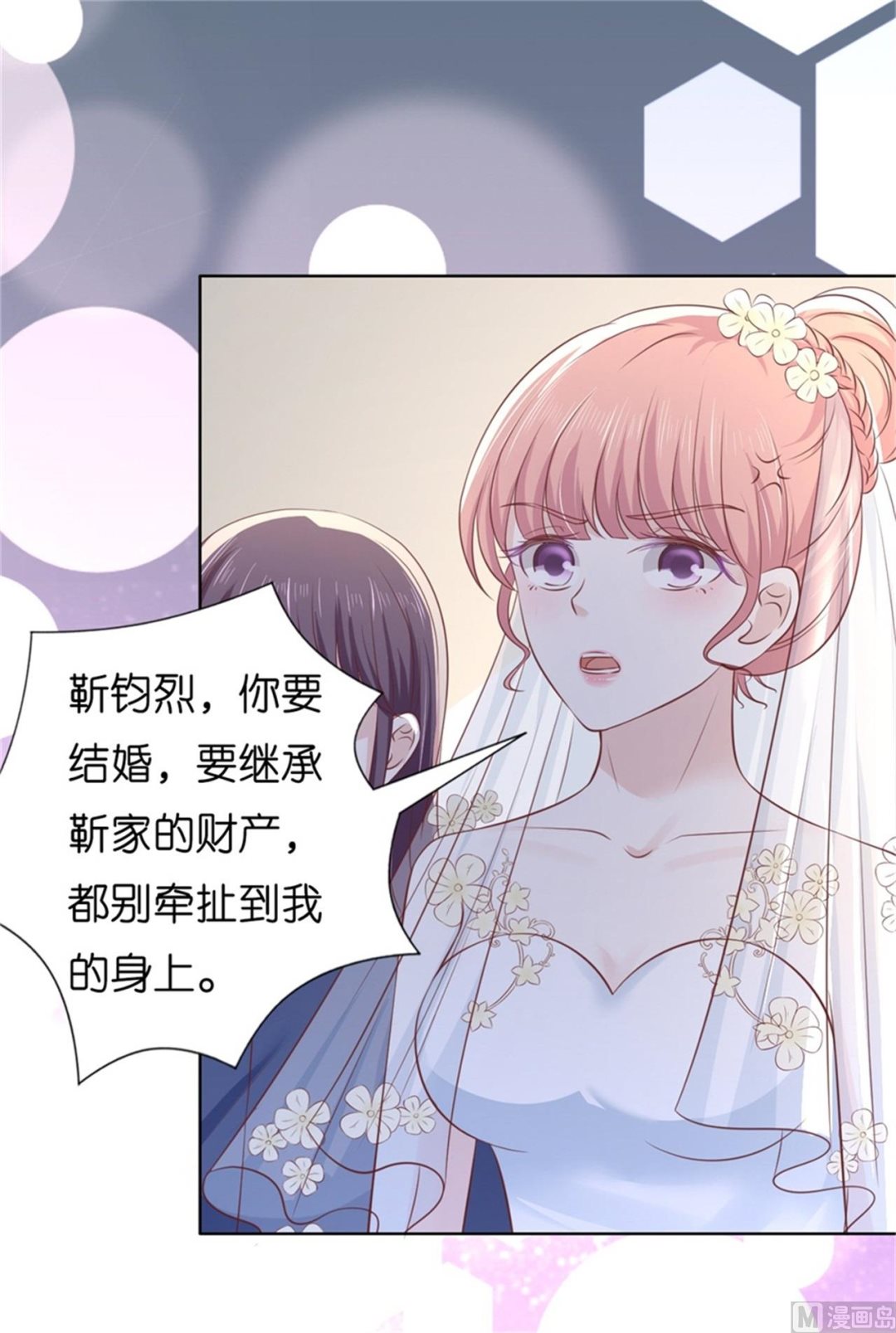 蜜桃恋人之烈爱知夏韩漫全集-第222话 怀孕无删减无遮挡章节图片 