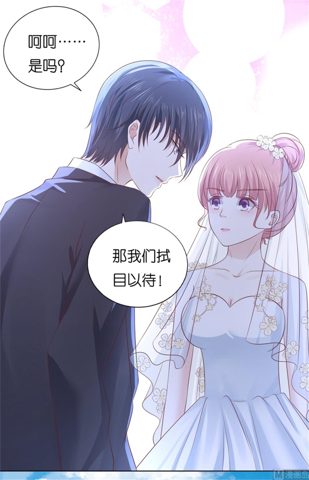 蜜桃恋人之烈爱知夏韩漫全集-第222话 怀孕无删减无遮挡章节图片 