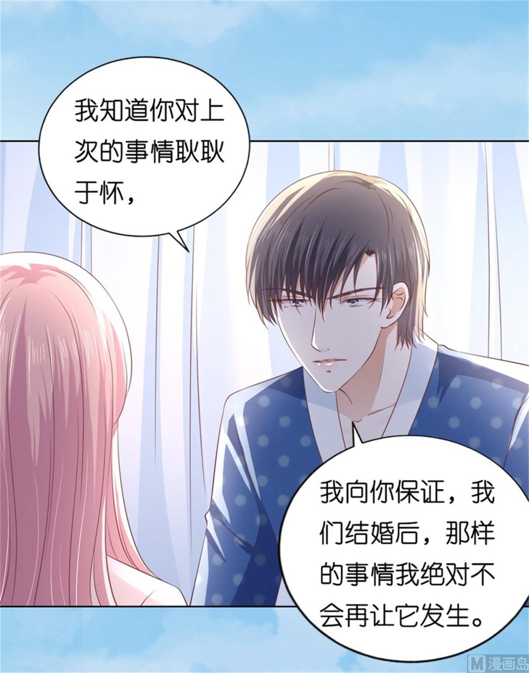 蜜桃恋人之烈爱知夏韩漫全集-第222话 怀孕无删减无遮挡章节图片 