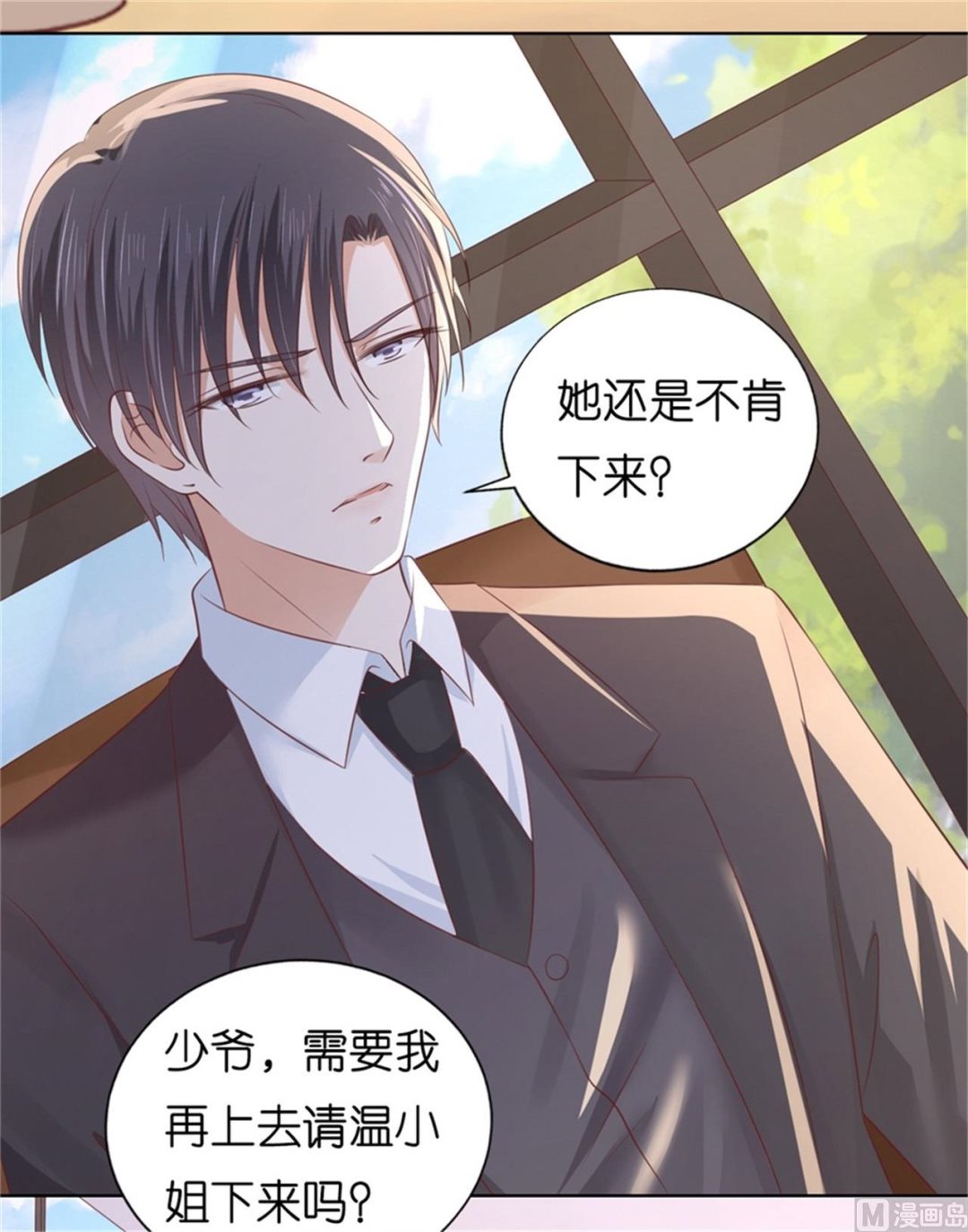 蜜桃恋人之烈爱知夏韩漫全集-第222话 怀孕无删减无遮挡章节图片 