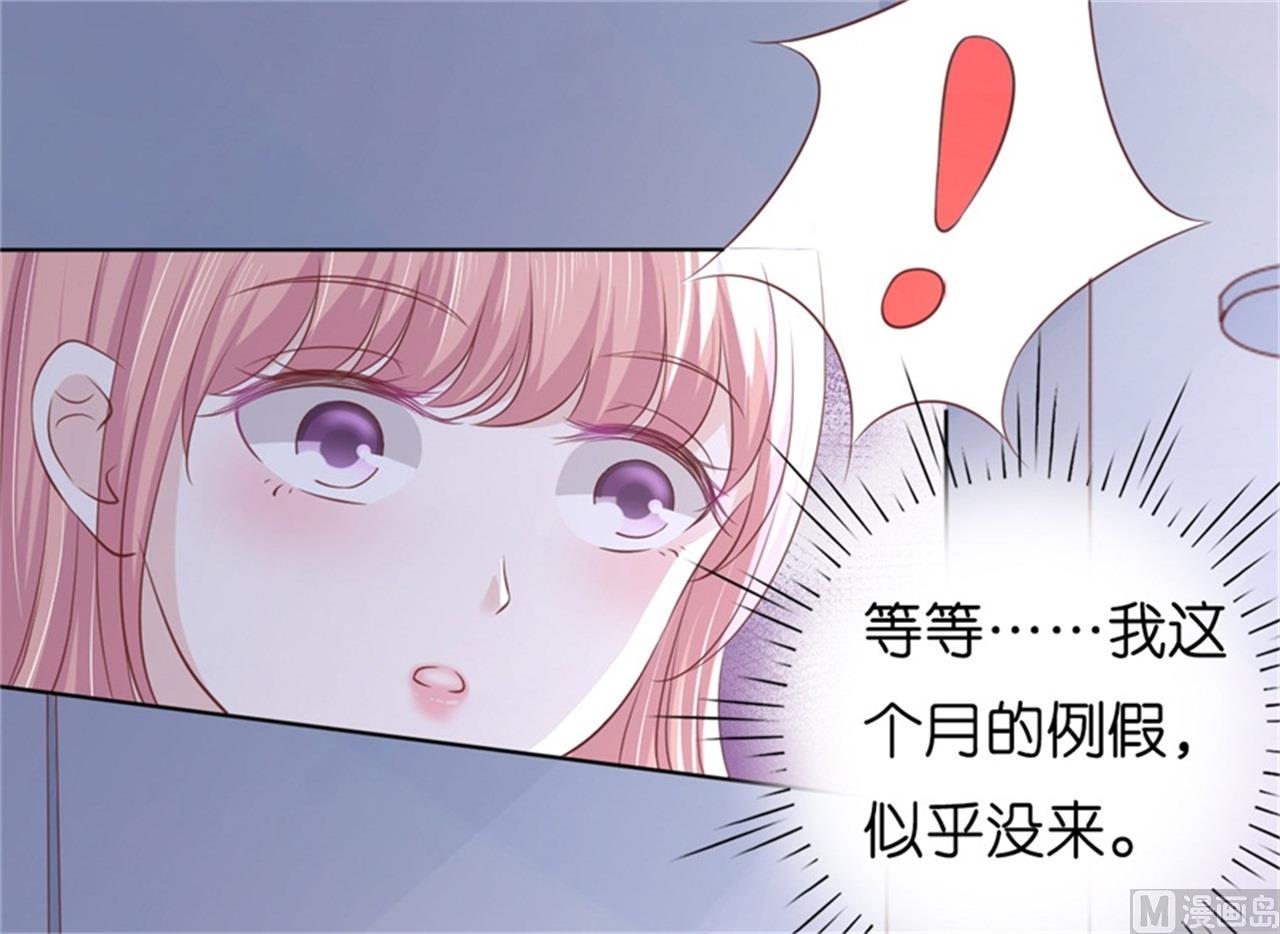 蜜桃恋人之烈爱知夏韩漫全集-第222话 怀孕无删减无遮挡章节图片 