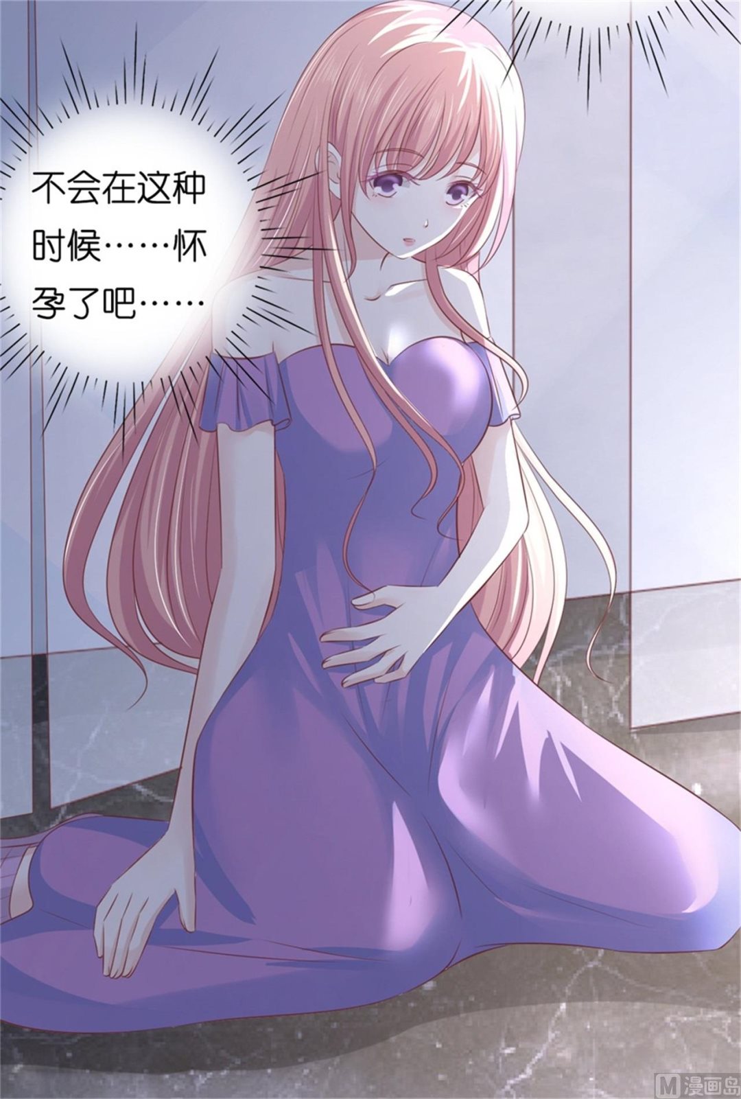 蜜桃恋人之烈爱知夏韩漫全集-第222话 怀孕无删减无遮挡章节图片 