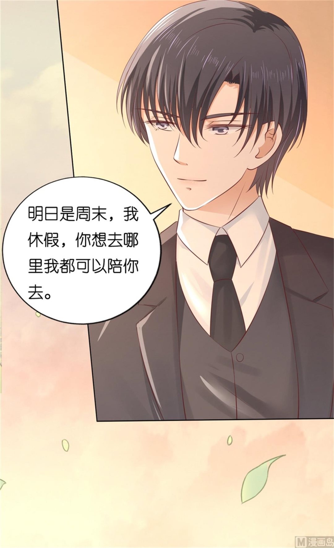 蜜桃恋人之烈爱知夏韩漫全集-第223话 我怀孕了无删减无遮挡章节图片 