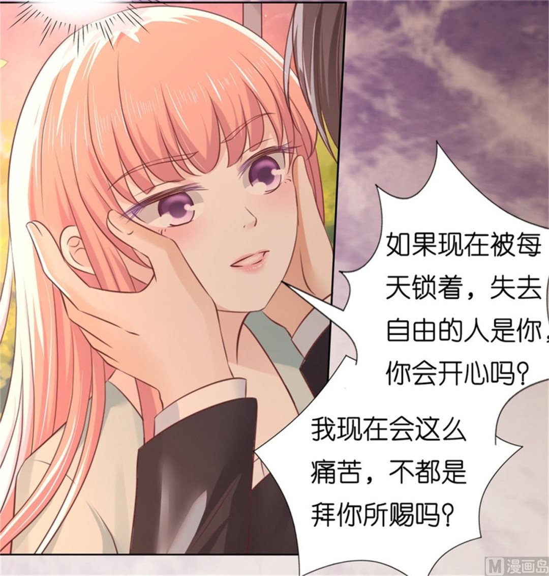 蜜桃恋人之烈爱知夏韩漫全集-第223话 我怀孕了无删减无遮挡章节图片 
