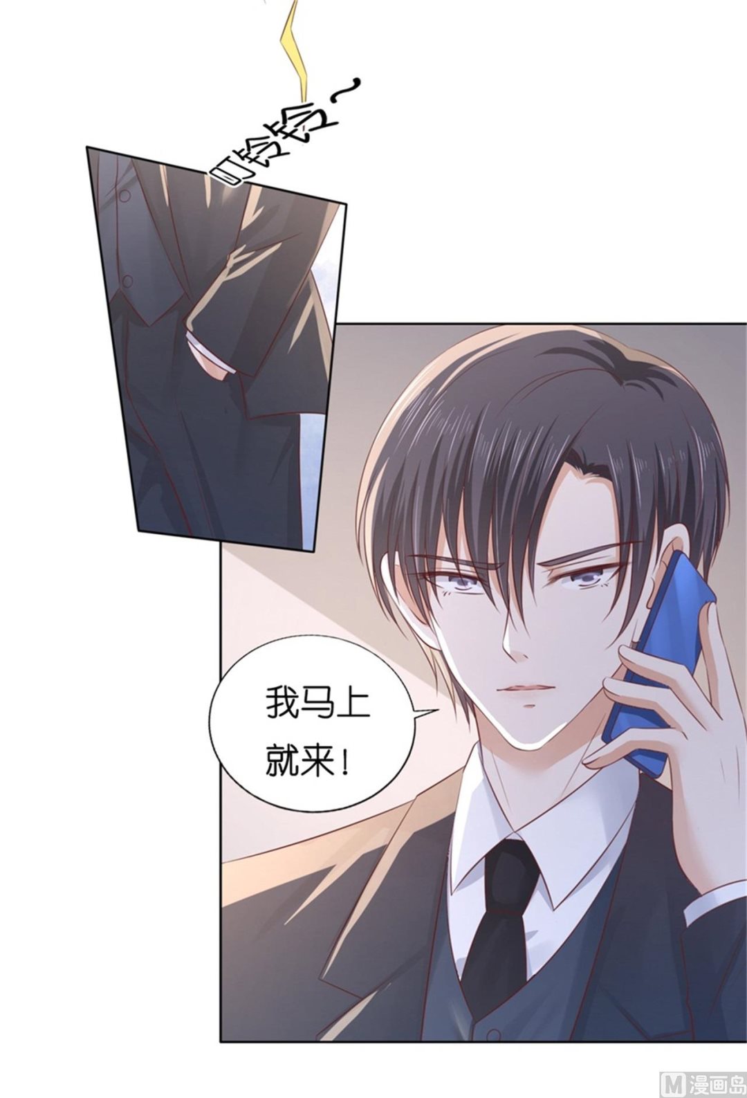 蜜桃恋人之烈爱知夏韩漫全集-第223话 我怀孕了无删减无遮挡章节图片 