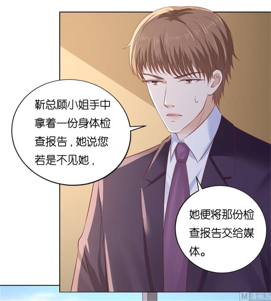 蜜桃恋人之烈爱知夏韩漫全集-第223话 我怀孕了无删减无遮挡章节图片 