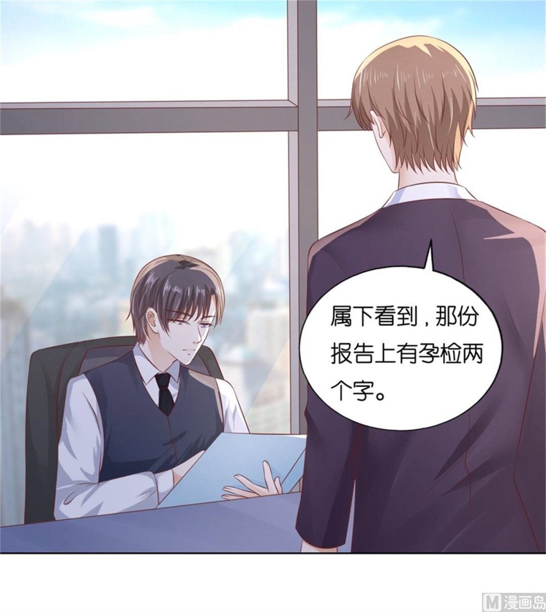 蜜桃恋人之烈爱知夏韩漫全集-第223话 我怀孕了无删减无遮挡章节图片 