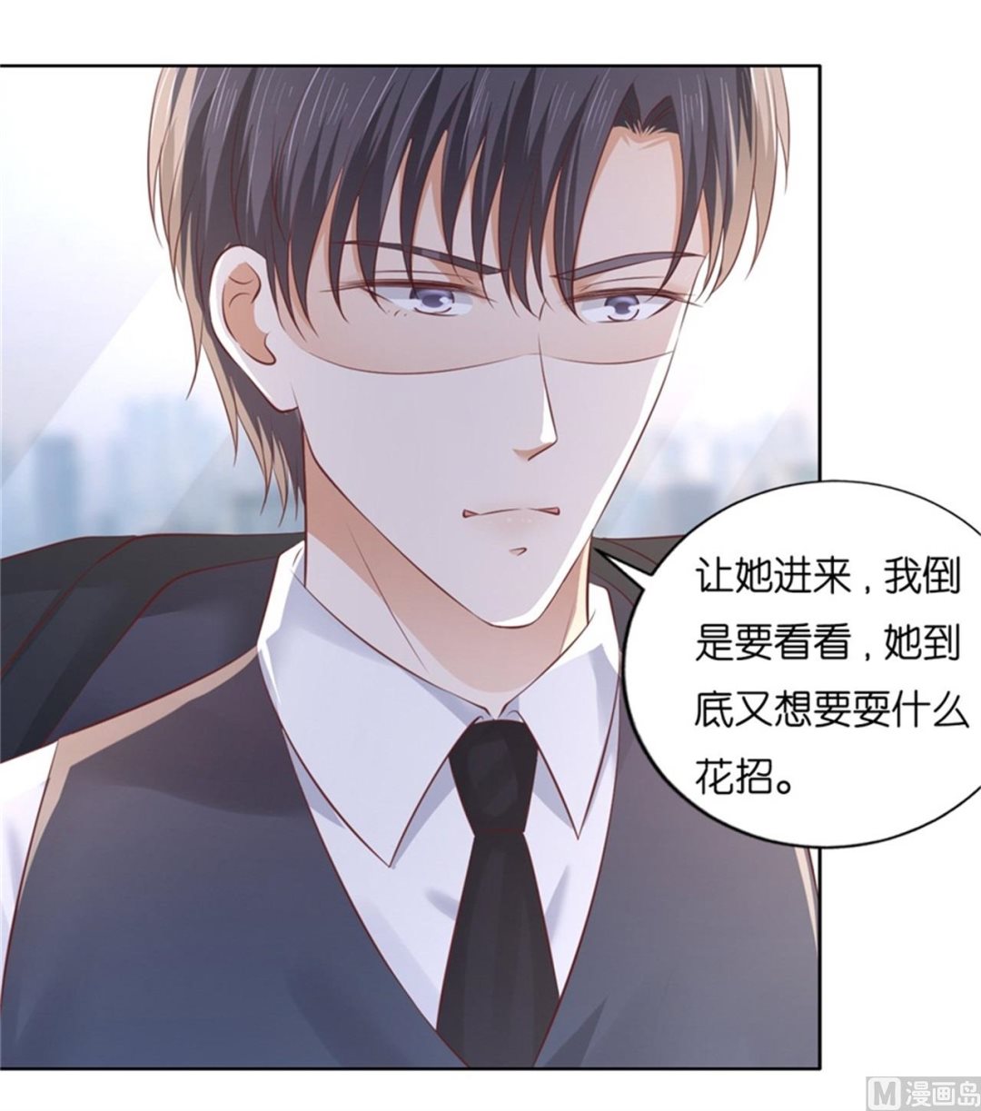 蜜桃恋人之烈爱知夏韩漫全集-第223话 我怀孕了无删减无遮挡章节图片 