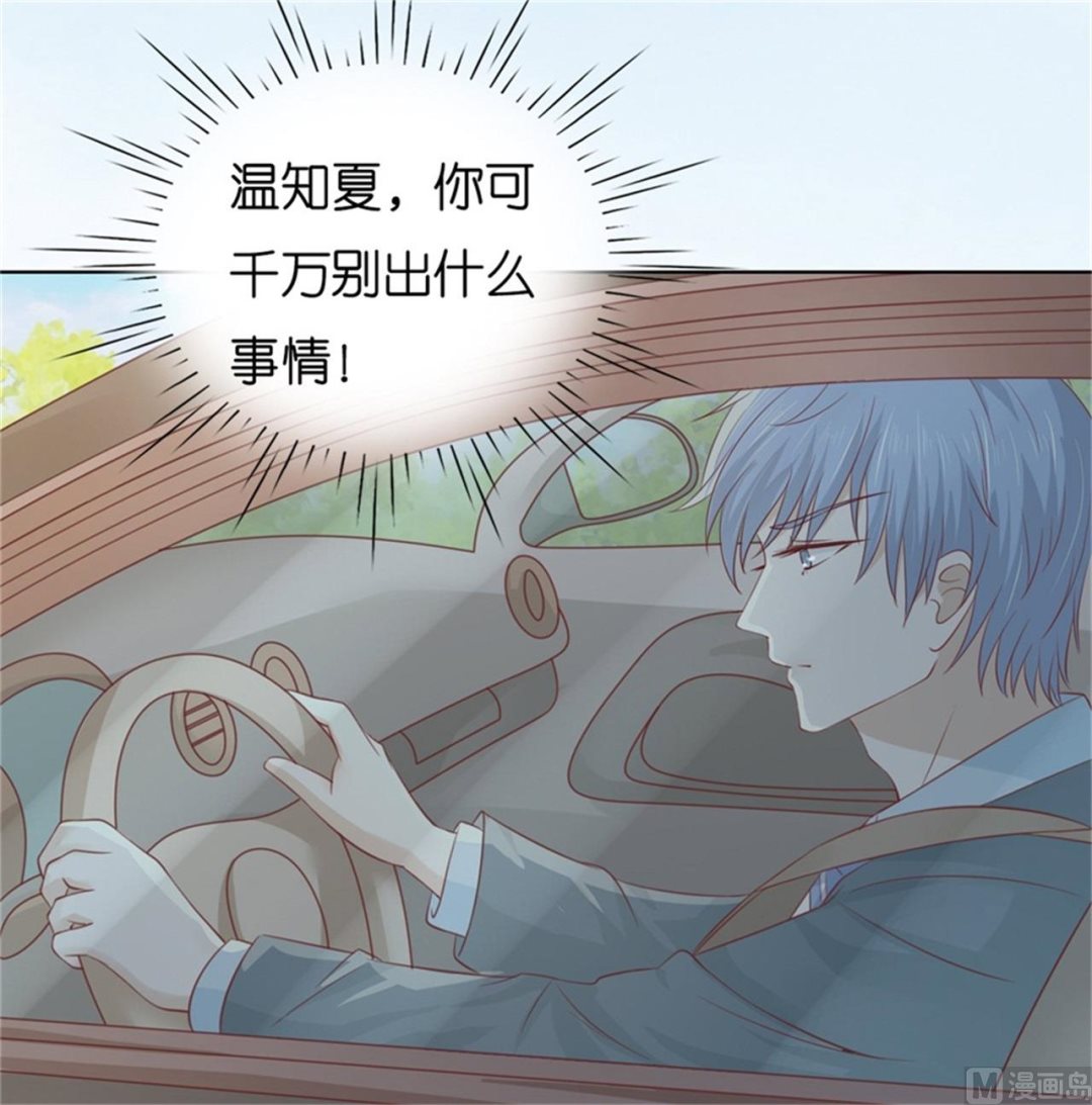 蜜桃恋人之烈爱知夏韩漫全集-第224话 被绑架无删减无遮挡章节图片 