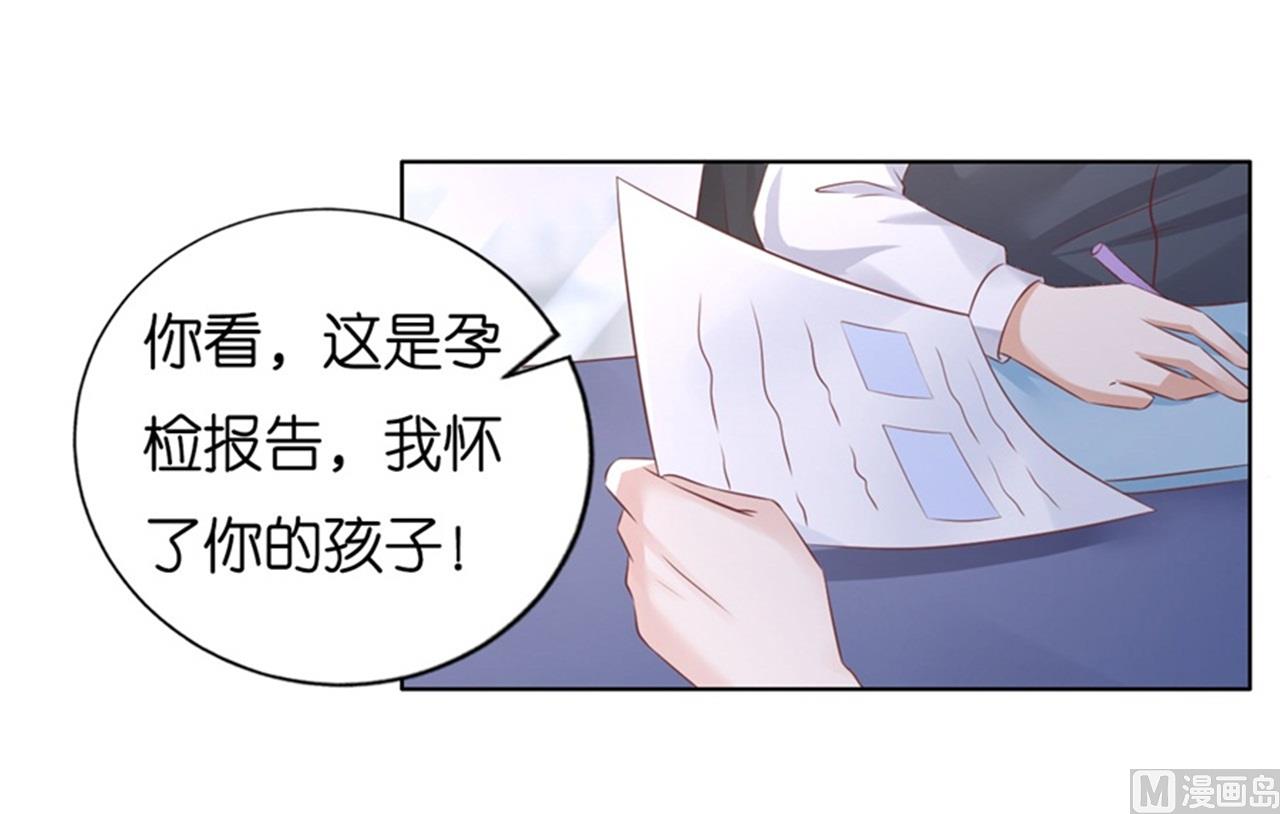 蜜桃恋人之烈爱知夏韩漫全集-第224话 被绑架无删减无遮挡章节图片 