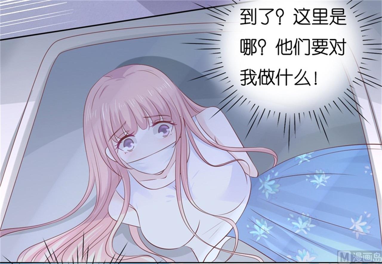 蜜桃恋人之烈爱知夏韩漫全集-第224话 被绑架无删减无遮挡章节图片 