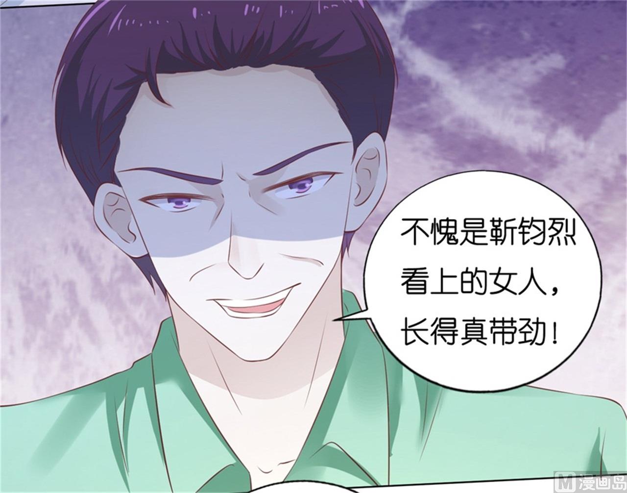 蜜桃恋人之烈爱知夏韩漫全集-第224话 被绑架无删减无遮挡章节图片 