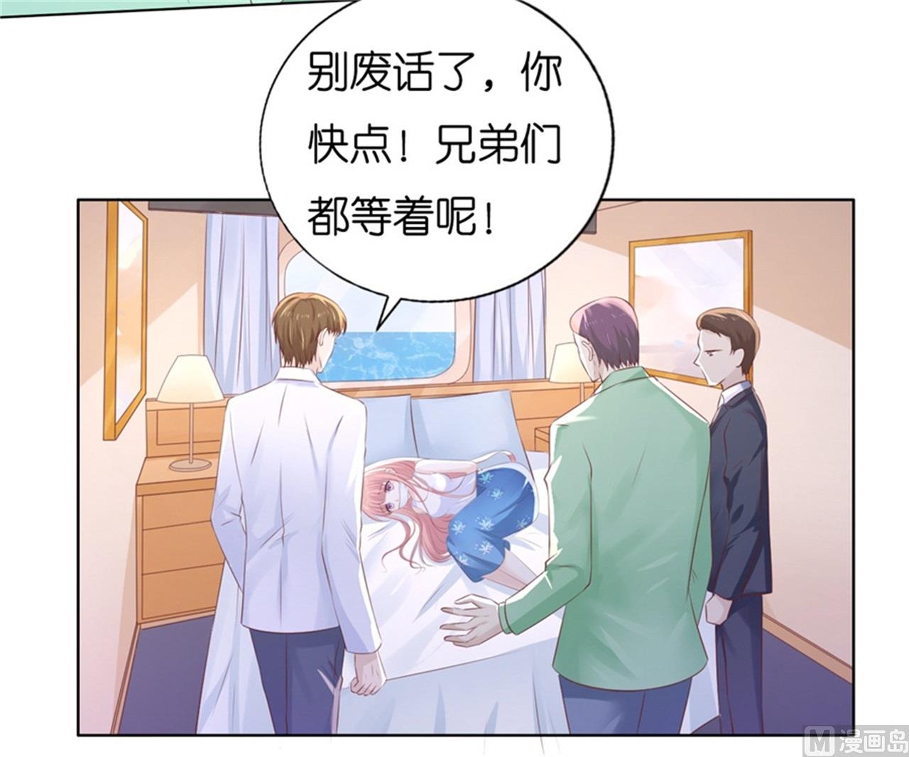 蜜桃恋人之烈爱知夏韩漫全集-第224话 被绑架无删减无遮挡章节图片 