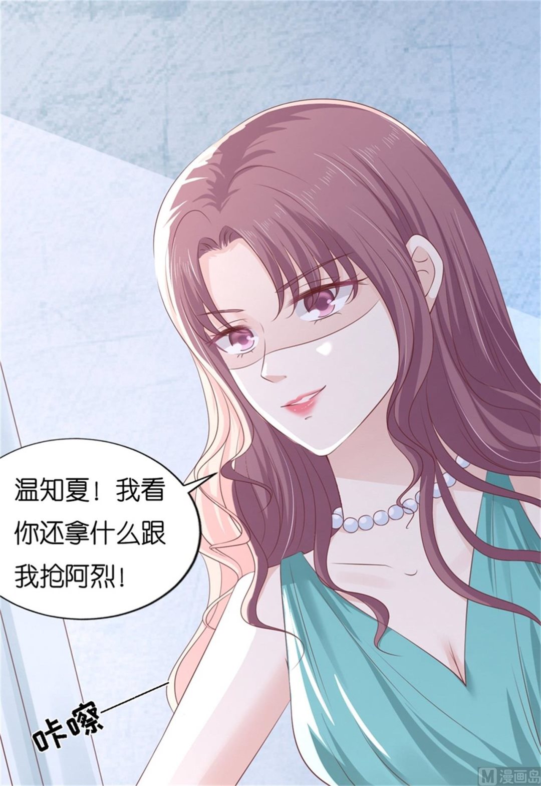 蜜桃恋人之烈爱知夏韩漫全集-第224话 被绑架无删减无遮挡章节图片 