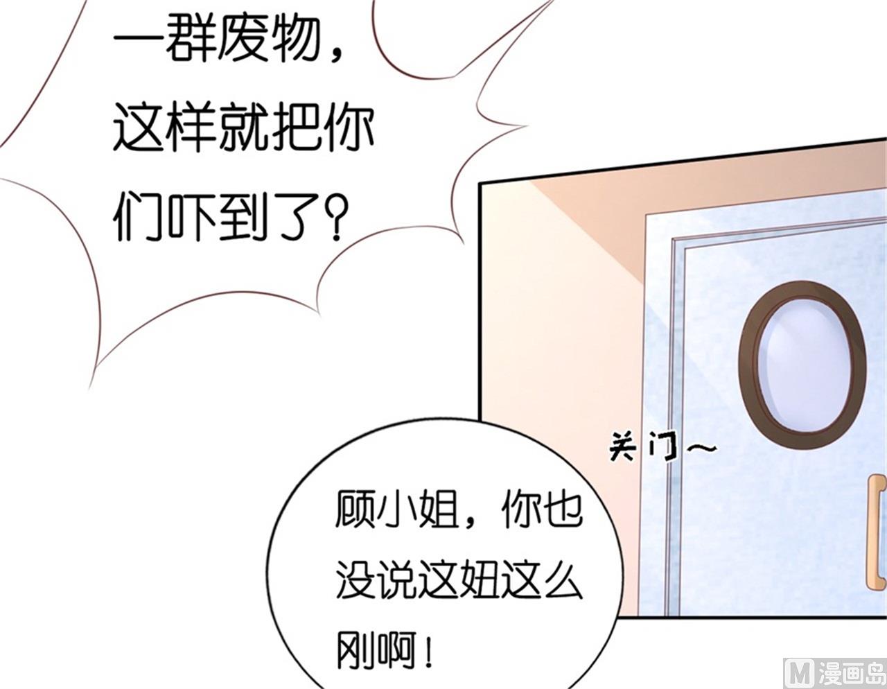 蜜桃恋人之烈爱知夏韩漫全集-第224话 被绑架无删减无遮挡章节图片 