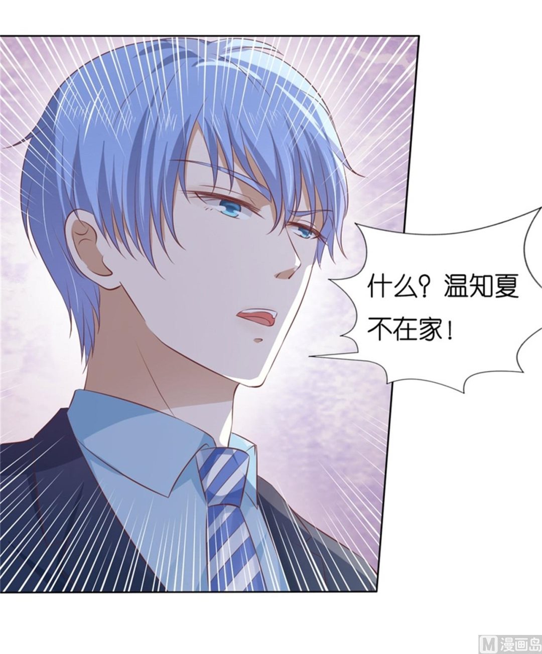 蜜桃恋人之烈爱知夏韩漫全集-第224话 被绑架无删减无遮挡章节图片 
