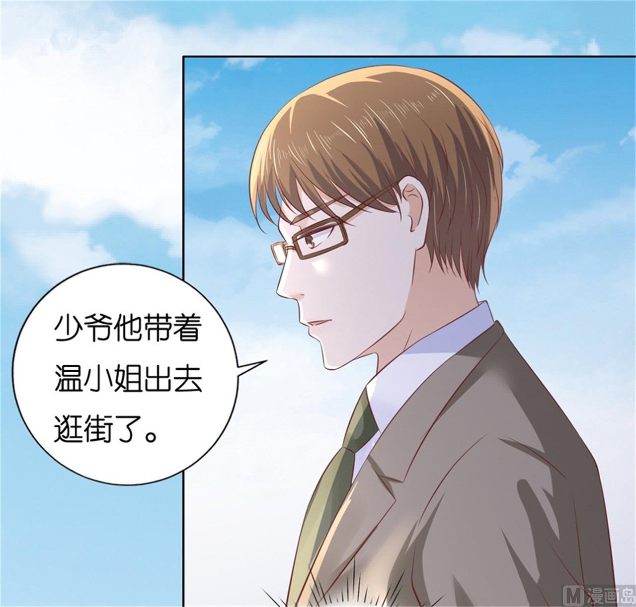 蜜桃恋人之烈爱知夏韩漫全集-第224话 被绑架无删减无遮挡章节图片 