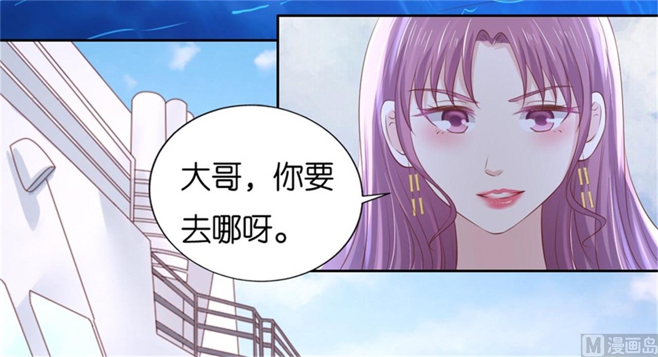 蜜桃恋人之烈爱知夏韩漫全集-第225话 营救无删减无遮挡章节图片 