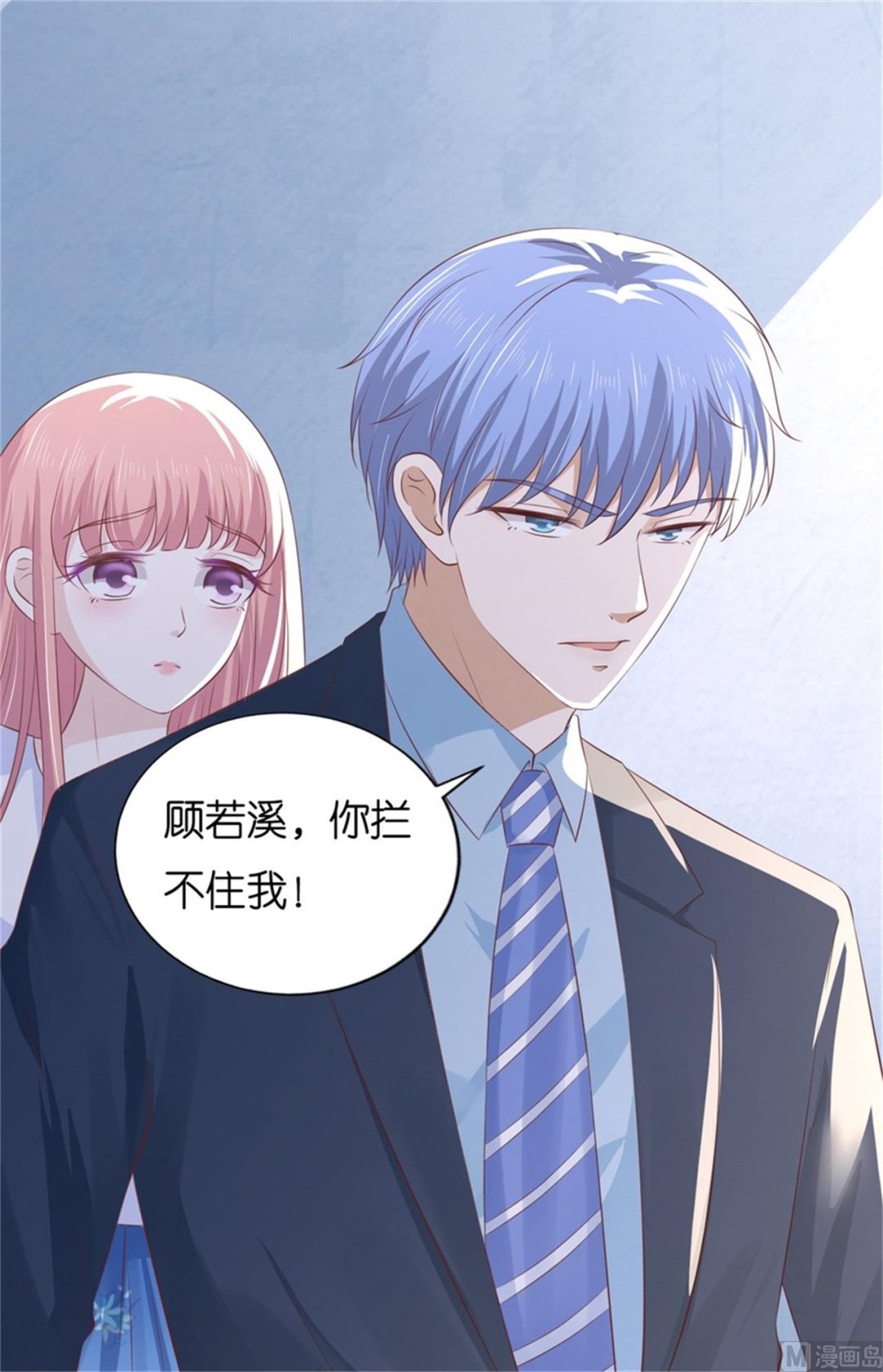 蜜桃恋人之烈爱知夏韩漫全集-第225话 营救无删减无遮挡章节图片 