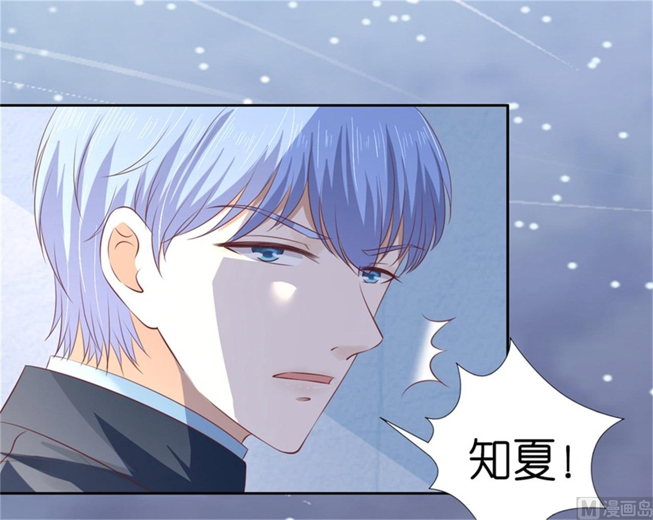 蜜桃恋人之烈爱知夏韩漫全集-第225话 营救无删减无遮挡章节图片 