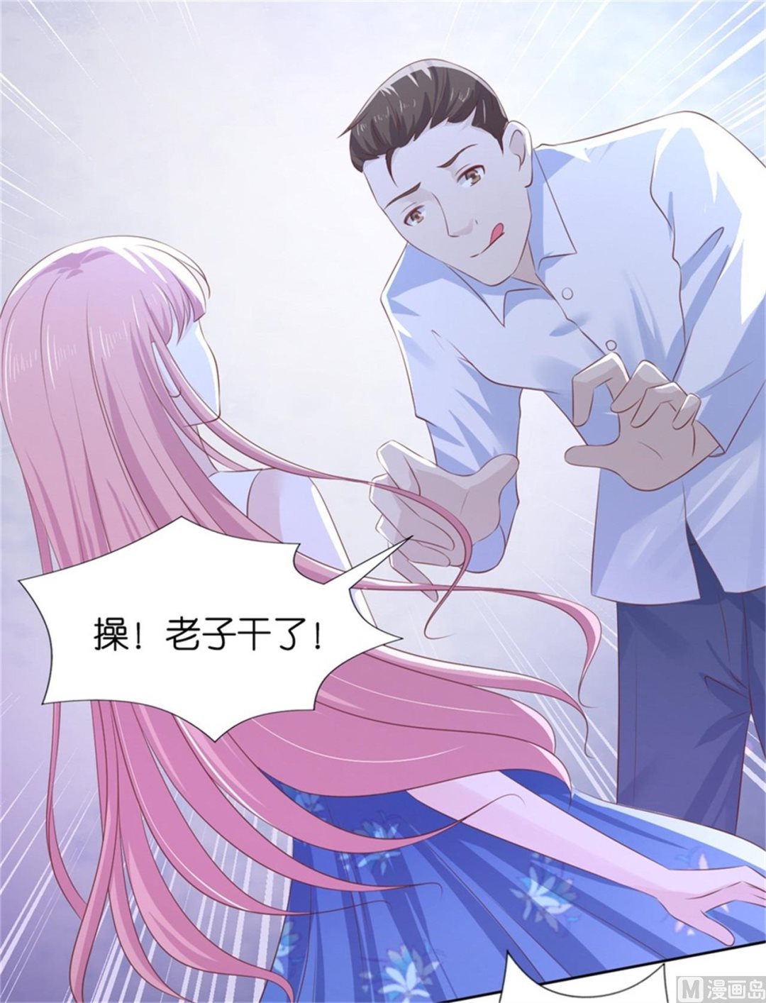 蜜桃恋人之烈爱知夏韩漫全集-第225话 营救无删减无遮挡章节图片 