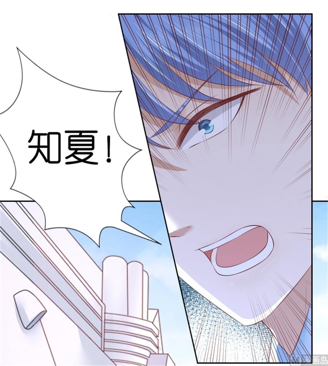蜜桃恋人之烈爱知夏韩漫全集-第225话 营救无删减无遮挡章节图片 