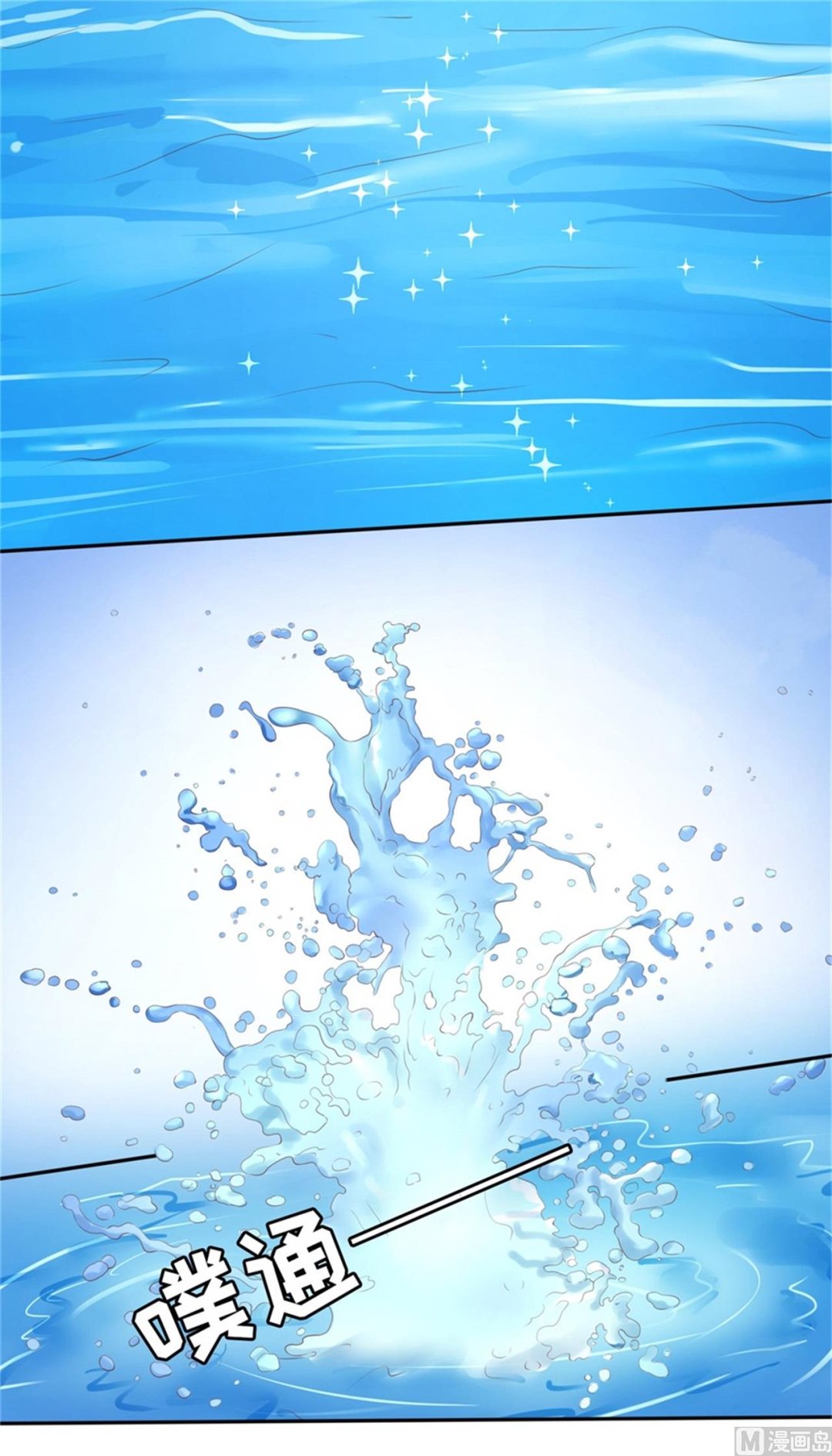 蜜桃恋人之烈爱知夏韩漫全集-第226话 落海无删减无遮挡章节图片 
