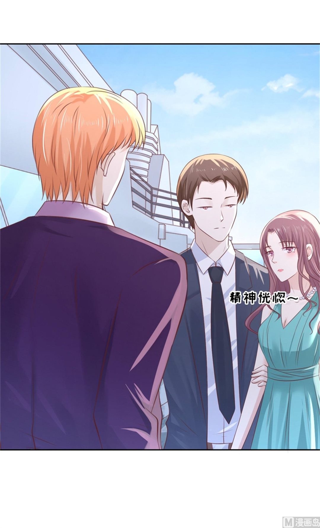 蜜桃恋人之烈爱知夏韩漫全集-第226话 落海无删减无遮挡章节图片 