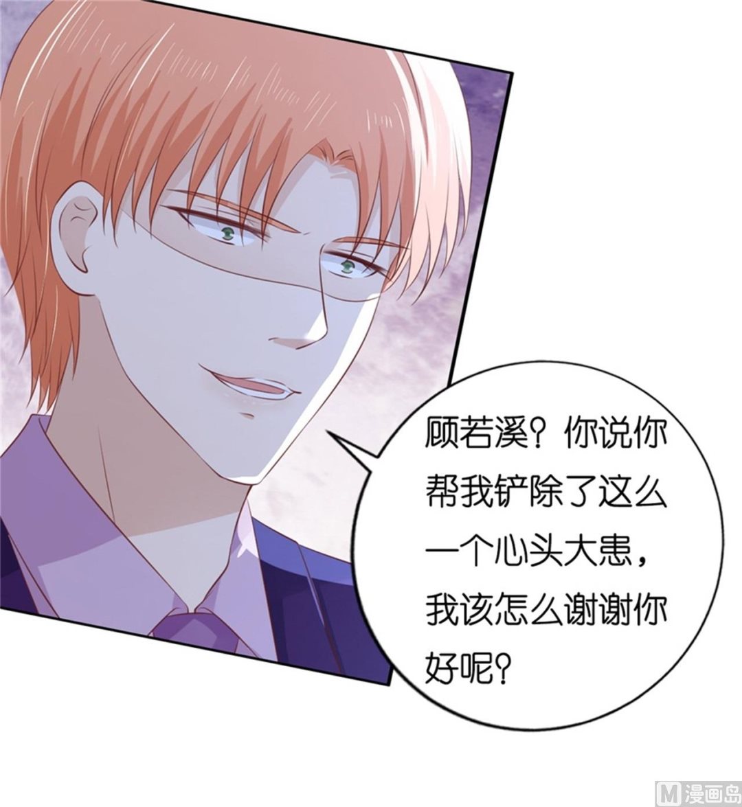 蜜桃恋人之烈爱知夏韩漫全集-第226话 落海无删减无遮挡章节图片 