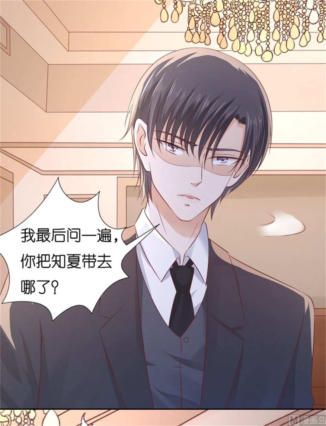 蜜桃恋人之烈爱知夏韩漫全集-第226话 落海无删减无遮挡章节图片 